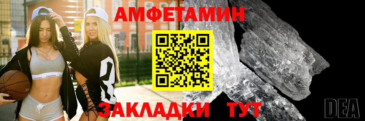 АМФЕТАМИН  Amphetamine  Бузулук  Вход с VPN  АМФЕТАМИН 97% 