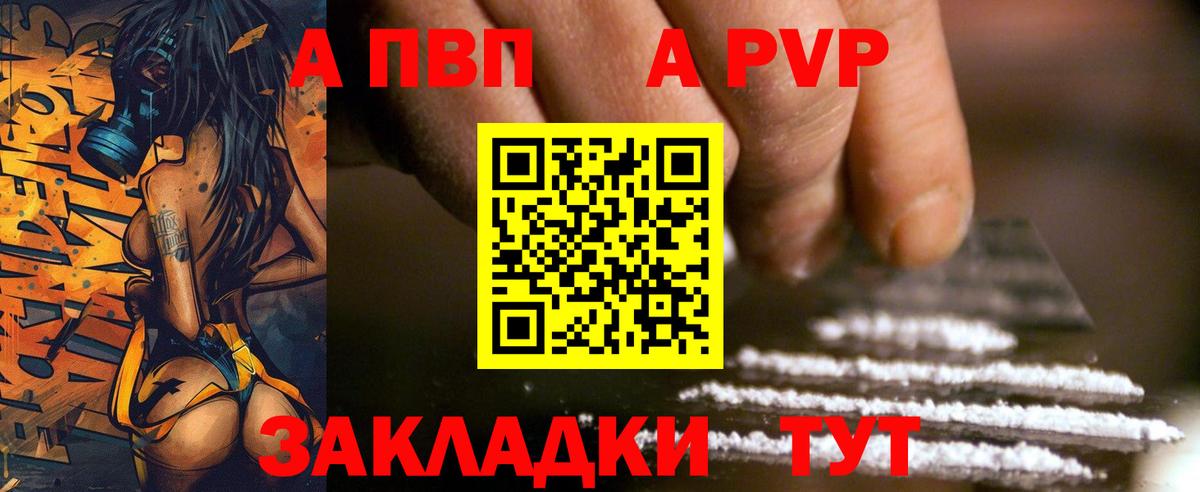 APVP Crystall Бузулук