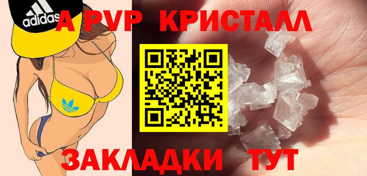 Alpha-PVP VHQ  Альфа ПВП VHQ  Вход с VPN  А ПВП Соль  Бузулук 