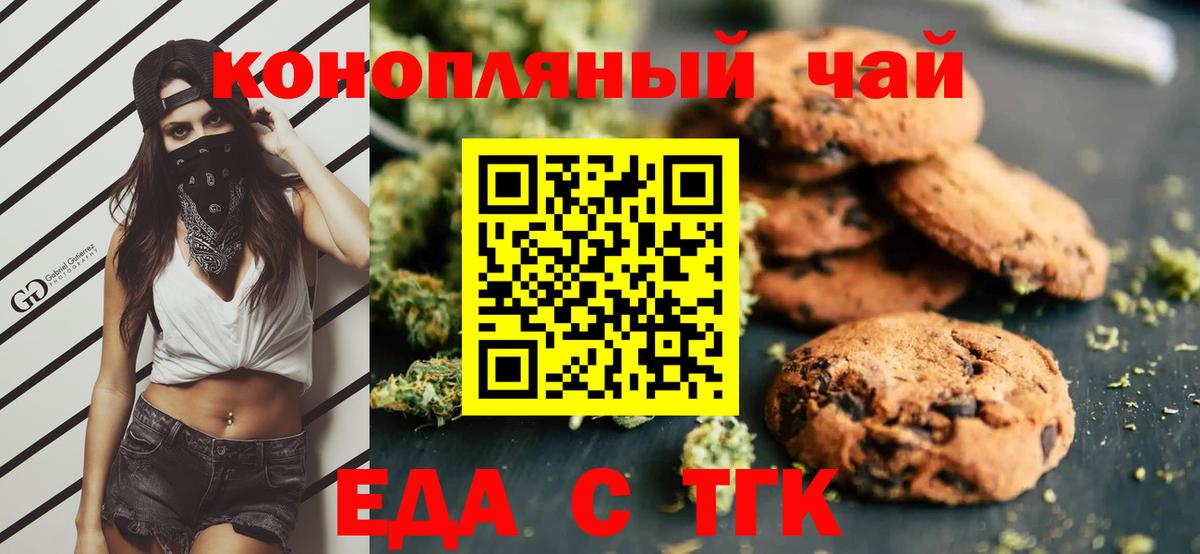 Бузулук  Cannafood марихуана  Вход с VPN 