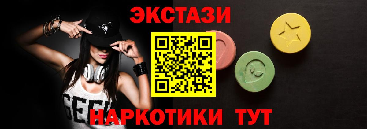 ЭКСТАЗИ DUBAI  Вход с VPN  Экстази  Бузулук 