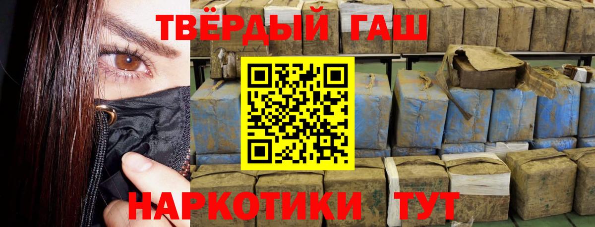 ГАШ  Вход с VPN  Бузулук  ГАШИШ индика сатива 