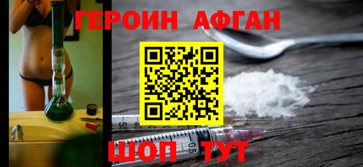 ГЕРОИН  ГЕРОИН гречка  Вход с VPN  Бузулук 