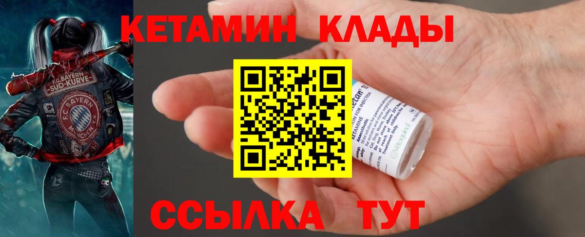 КЕТАМИН ketamine  Вход с VPN  Бузулук 