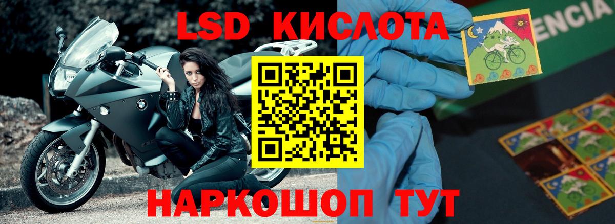 ЛСД экстази кислота  LSD-25 экстази кислота  Бузулук  Вход с VPN 