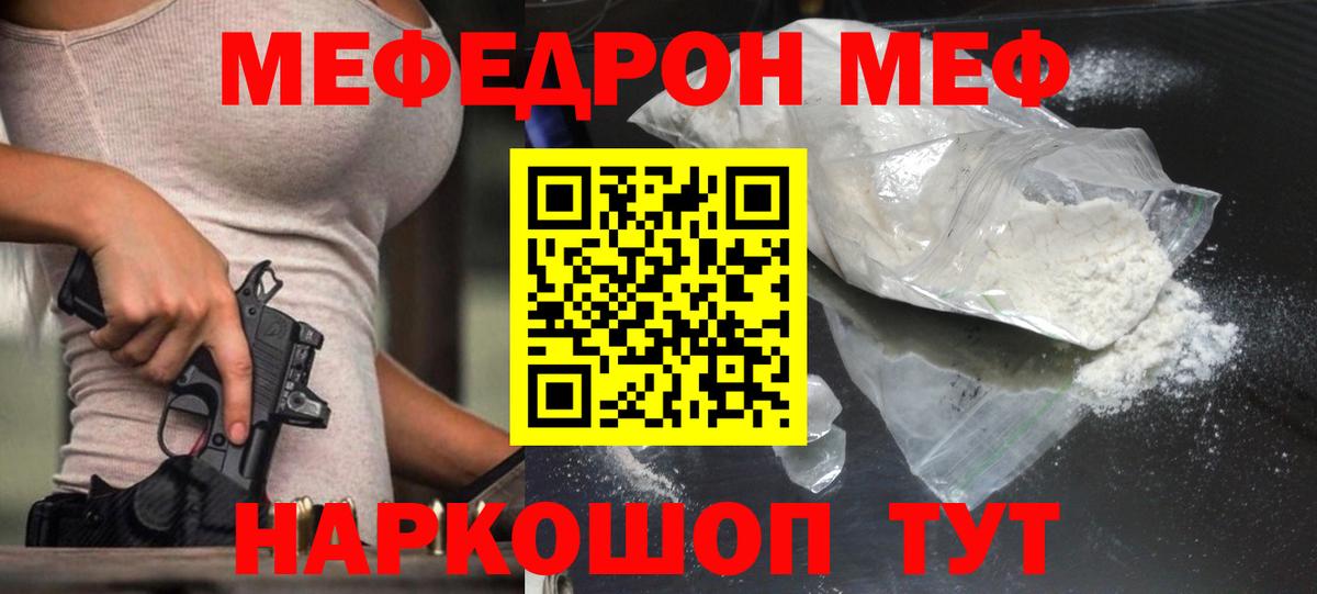 МЕФ 4 MMC  Меф mephedrone  Мефедрон  Вход с VPN  Бузулук 