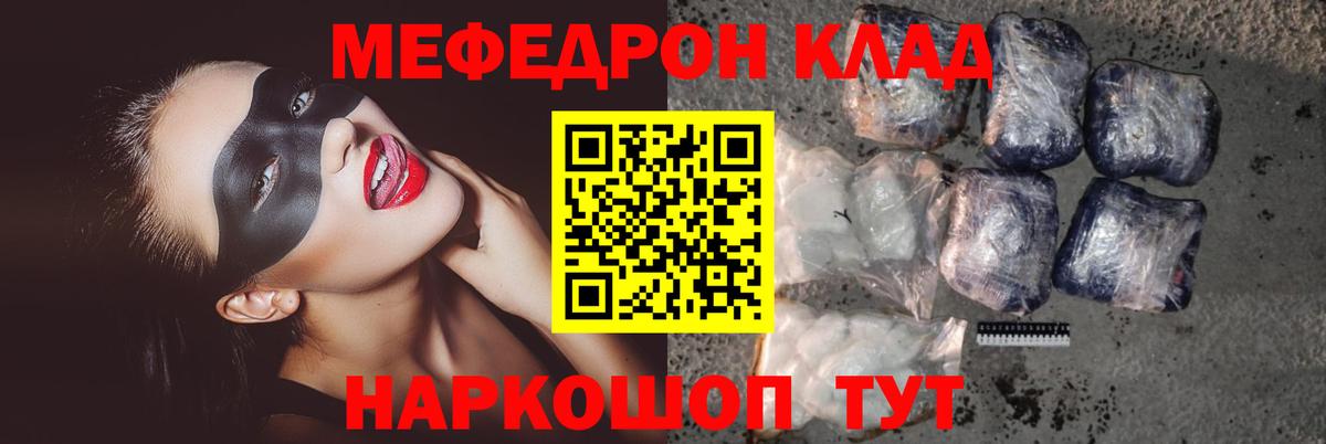 Меф мука Бузулук