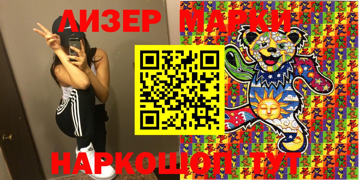 Марки N-bome 1,8мг  Марки N-bome 1,8мг  Вход с VPN  Бузулук 