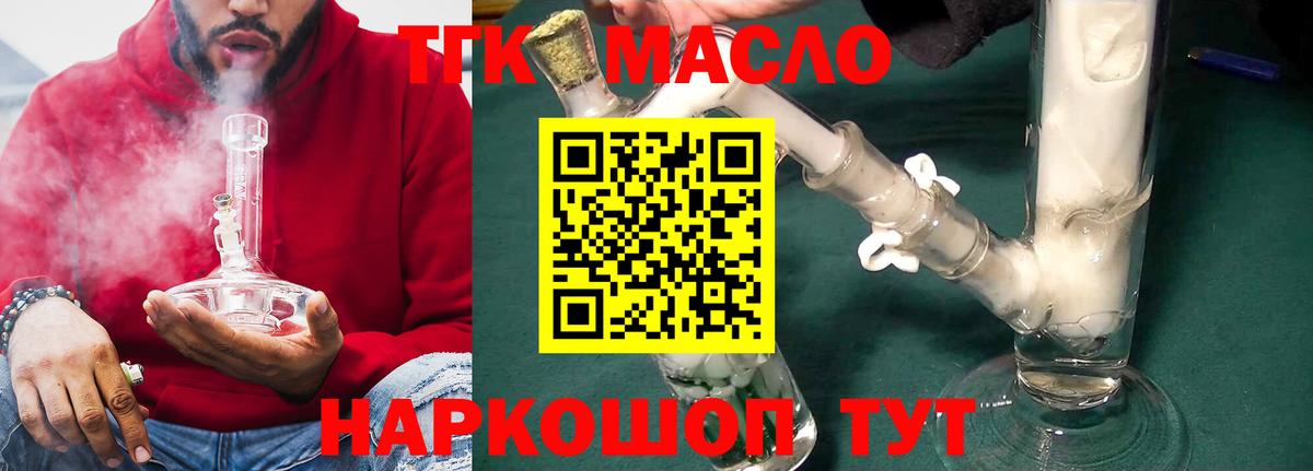 Дистиллят ТГК Wax  купить закладку  Вход с VPN  Бузулук  ТГК вейп с тгк 
