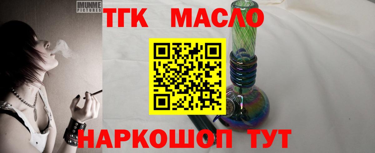 ТГК Wax Бузулук